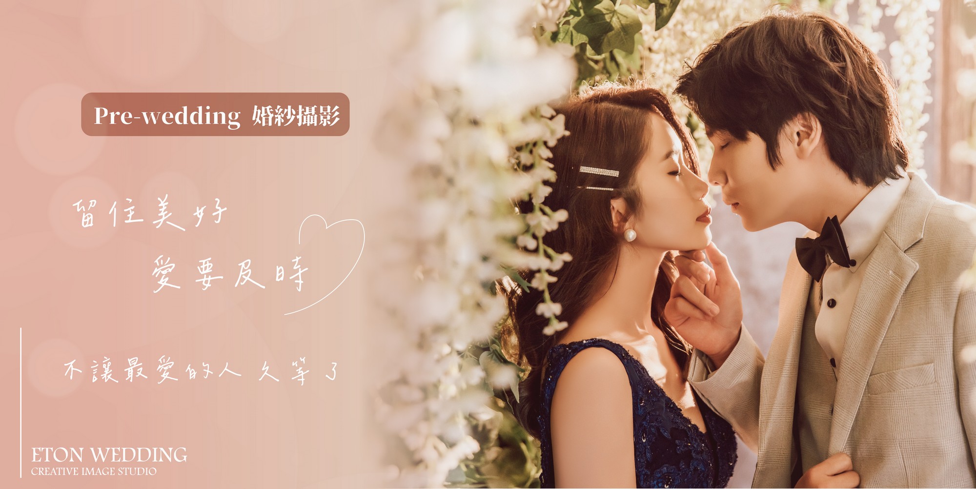 新竹竹北婚紗照,新竹竹北 婚紗攝影,新竹竹北 自助婚紗,新竹竹北拍婚紗